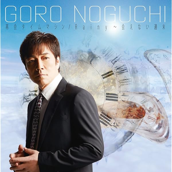 Amazon.co.jp: GORO NOGUCHI 50TH ANNIVERSARY Autumn Concert in